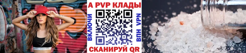 A PVP VHQ  Вельск 
