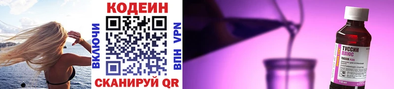 Кодеиновый сироп Lean Purple Drank дарк нет наркотические препараты Вельск