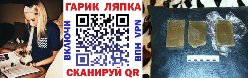 ГАШ Cannabis  Вельск 
