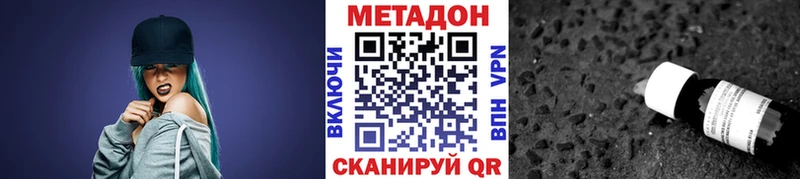 МЕТАДОН VHQ площадка состав Вельск