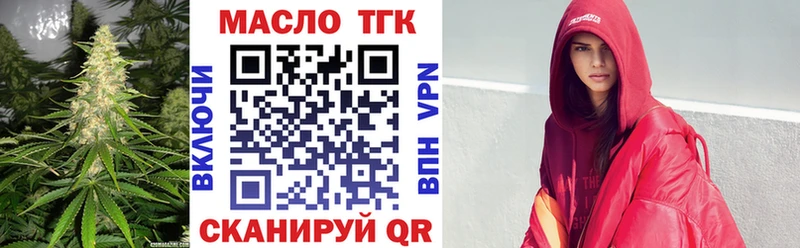omg сайт  Вельск  Дистиллят ТГК вейп 
